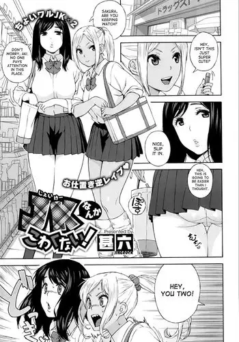 生意気ヤンキー君がオナホになった日
