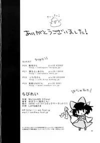(C77) [MeltdoWN COmet (Yukiu Con)] Chibirei! (Touhou Project) [English]