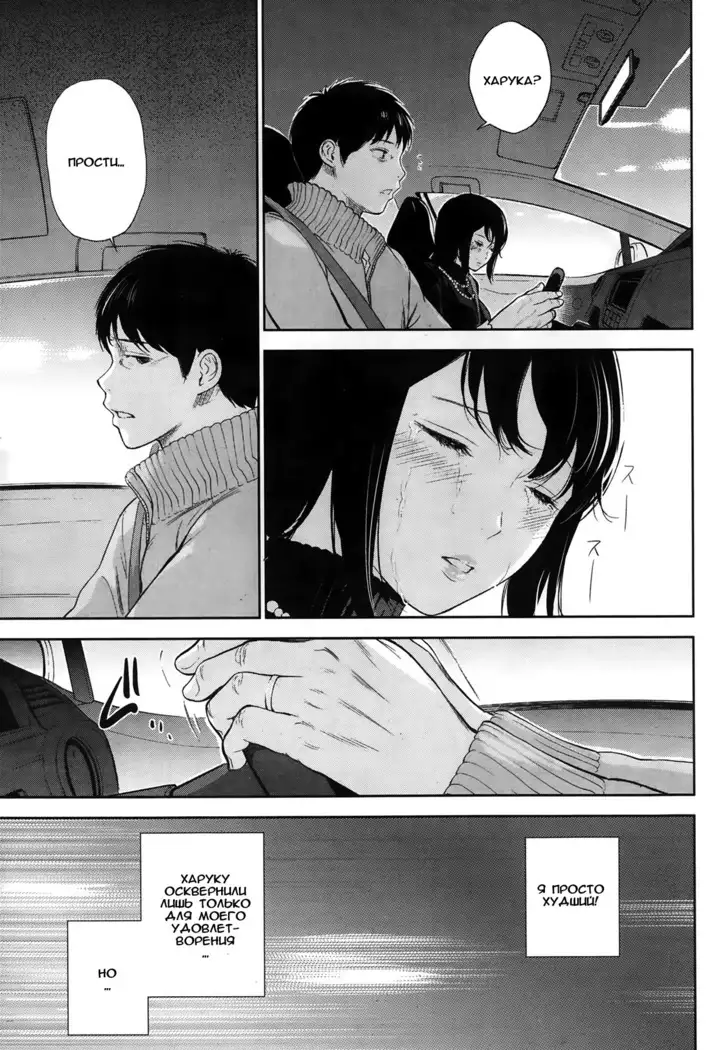 Netoraserare Ch. 1-13