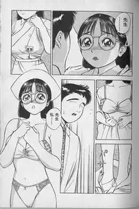 [Natsume Ryuunosuke] Gokuraku Nurse 2