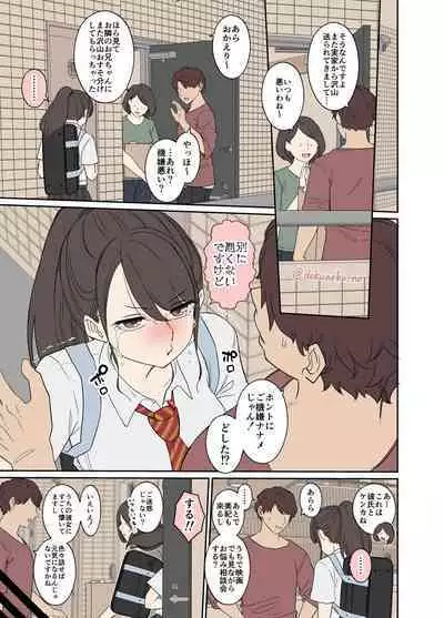 Tonari ni su mu Onna no ko(zenpen)