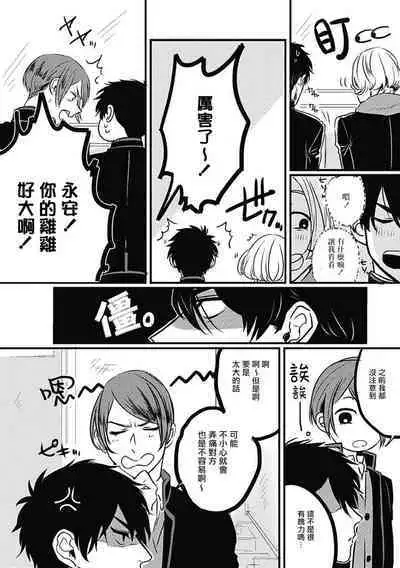 [Kitano Gumin] Chinkou Discover | 寻唧记 [Chinese] [Digital]