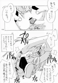 (Mimiket 3) [Kare-na Lyric (Beti, Katsumata Kazuki)] No pains, No gains