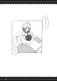 (Reitaisai 13) [Itou Life] Sakuya Shibori (Touhou Project)