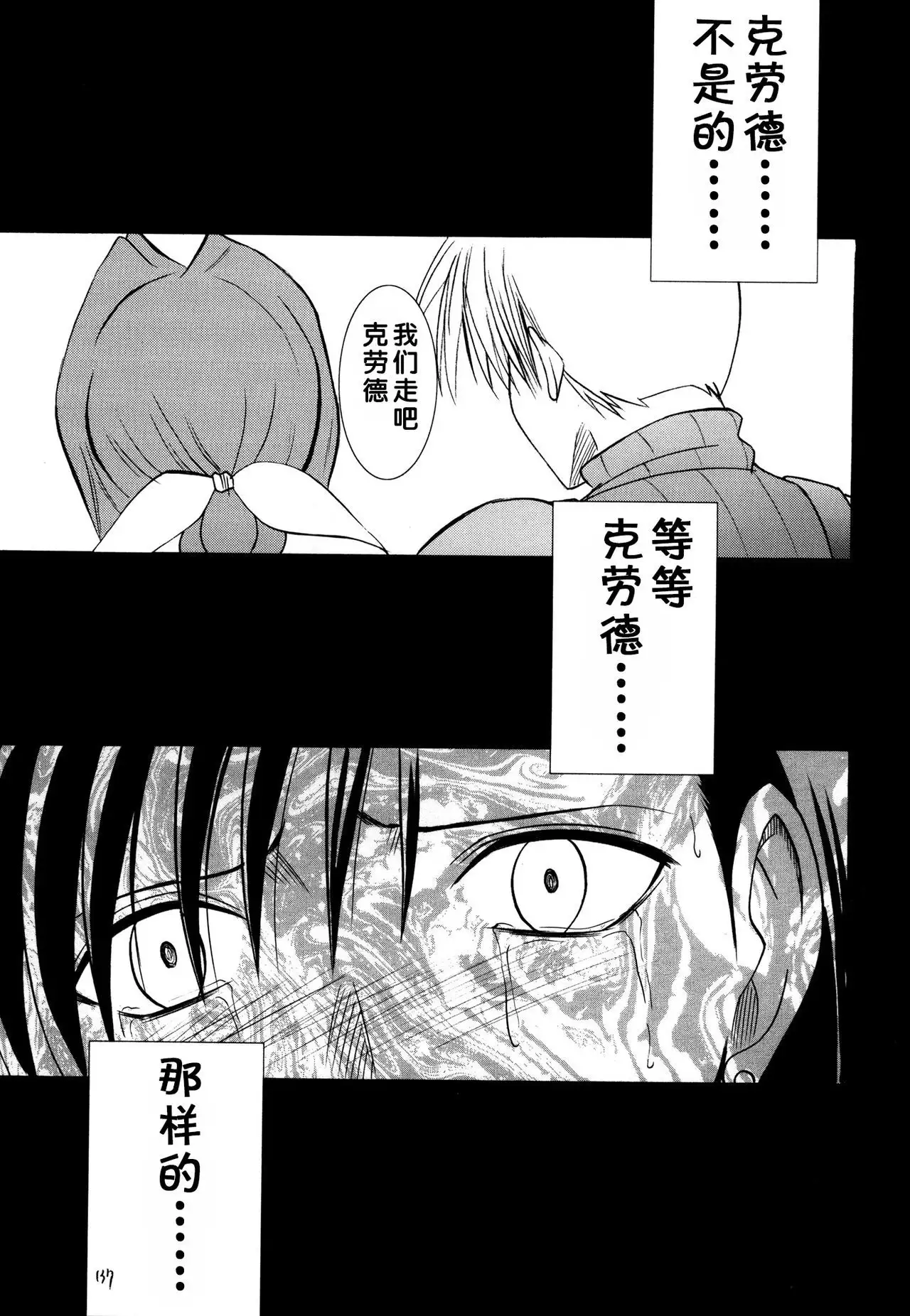 Kaikan Soushuuhen