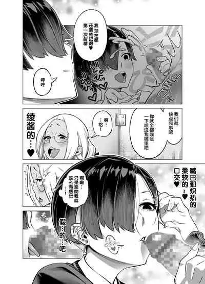 Wagamama de Samishigariya na Futanari no Osananajimi ga Yokkyuu Fuman ni Natta node Kaishou shite ageru Hanashi