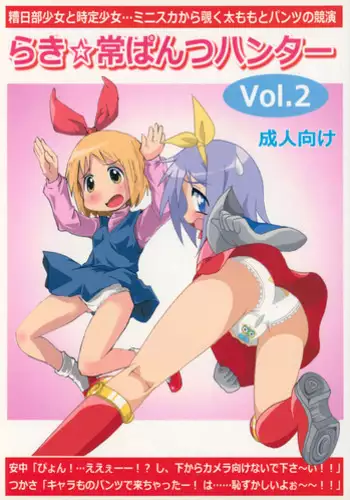 Pantsu ni Nankin Shite Nioizeme Shite Kuru Onnanoko Jou | 把人軟禁在內褲裡用臭味折磨的女孩子・上