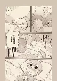 [M Kichibeya (Uchida Junta)] Luke to Meisou suru Otona