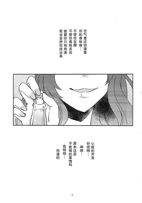 Tora no Kimochi ni Naru desu yo?