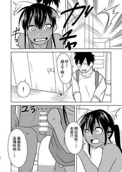 [Rice Batake (Ushi)] Super ni Iku to Haru o Uru Kasshoku Pony-Shota ga Iru (Inaka ni Kaeru to Yakeni Natsuita Kasshoku Ponytail-Shota ga Iru) [Chinese] [迷幻仙域×真不可视汉化组] [Digital]