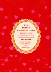 (Mishaguji-sai) [Ane (Hoozuki Shia)] Choco ga Nakereba Kami-sama o Tabereba Ii Janai (Touhou Project) [Chinese] [oo君の個人漢化]