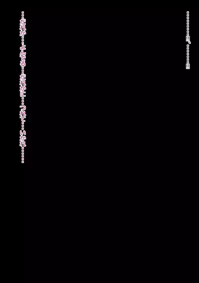 musekinin ni kodane shiru wo dopudopu nagashikomareru benjo sakyubasu ni nintei sareta shōjo tachi