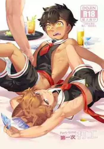 幽霊マンション505