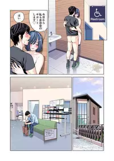 [HGT Lab (Tsusauto)] Jichikai no Hitozuma wa Totemo Ecchi Deshita. 2 Chiku Center Shokuin Nakahara Keiko Hen [Full Color ver.]