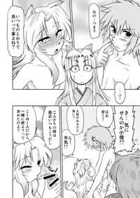 [Nazonokai (Mitamori Tatsuya)] Gokinjo no Monster 2 [Digital]