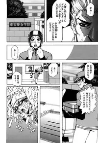 [Dokokano Aitsu] Oshiruko