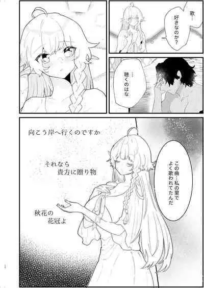 Tsumahajiki-mono no Somnia 4