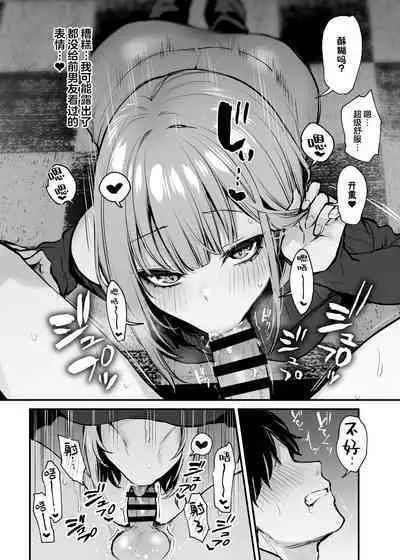 [Danimaru studio (Danimaru)] Moto kare to wa dekinakatta sekkusu shite mo īdesu ka? [Chinese] [两面包夹汉化组] [Digital]