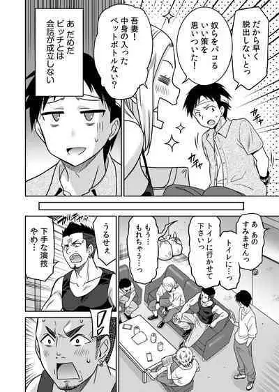 [Otono Natsu] 「Kocchi wa nan kai mo itten da yo!」kara tasuketa o rei ni gatsugatsu yankīSEX～