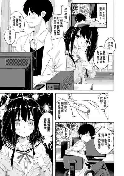 [tries] Seishun Shiterukai? ready-lady! (COMIC EXE 32) [Chinese] [无毒漢化組][Digital]
