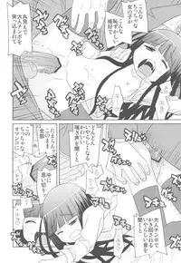 (C82) [Kacchuu Musume (Nishitsuki Tsutomu)] Plumeria (Inu x Boku SS)