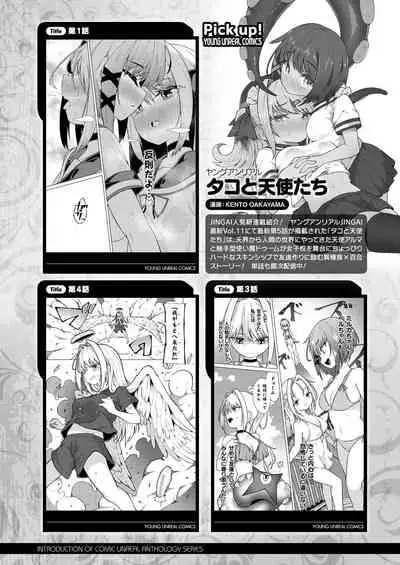 COMIC Unreal 2022-06 Vol.97 [Digital]