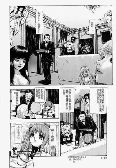 Sekai no Donzoko de Ai o Sakebenai | I Cannot Shout Love From The Bottom Of The World