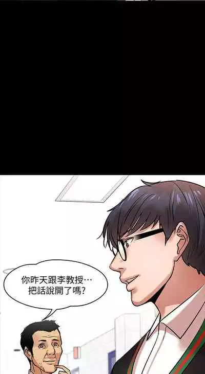 【周日连载】教授,你还等什么?(作者:madstart&耀安) 第1~16话