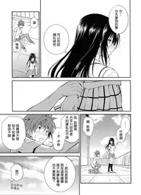 (C87) [Hibi Rakuraku (Aoki Kanji)] Watashi Renchi Yaburu. (To LOVE-Ru) [Chinese] [无毒汉化组]