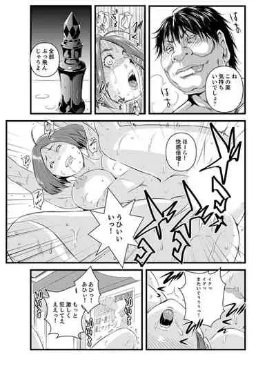 [Sisei Tokei] Okumadezu ppori! Uzuku Hitozuma ~ a~a ~tsu, Kon Nani Iku no Hajimete… [Kanzenban]