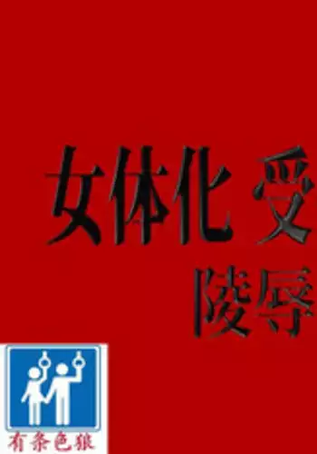 [Pyutaro] Nii-chan wa Nikubenki [Chinese] [糖分超标汉化] [Digital]