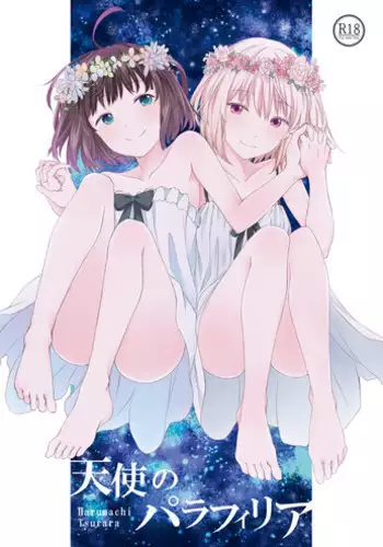 Paraphilia 2 ~If~