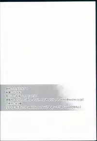 (Bokura no Love Live! 11) [Hoshiiromaron (Kanao)] Shiranai Kimi no Itsuwari no Kokoro (Love Live!)[Chinese][加勒比海监个人汉化]