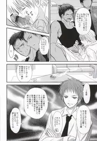 (Shadow Trickster 3) [Aoi Tori (Ayase Miku)] Moshimo Konna Mentsu de 3P Ecchi na IchaLove-chuu ni Akashi-sama ga Shuurai Shitara! (Kuroko no Basuke)