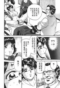 [Chikaishi Masashi] Inshuu [Chinese] [最后的伊甸园]