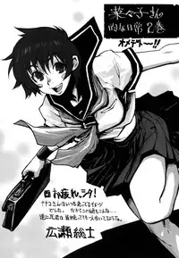 [Kawara Keisuke] Nanako-san Teki na Nichijou II