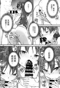 (C93) [Bitimaru (bitibiti)] Kyouko to Are Suru Hon 2 (Puella Magi Madoka Magica) [Chinese] [脸肿汉化组]