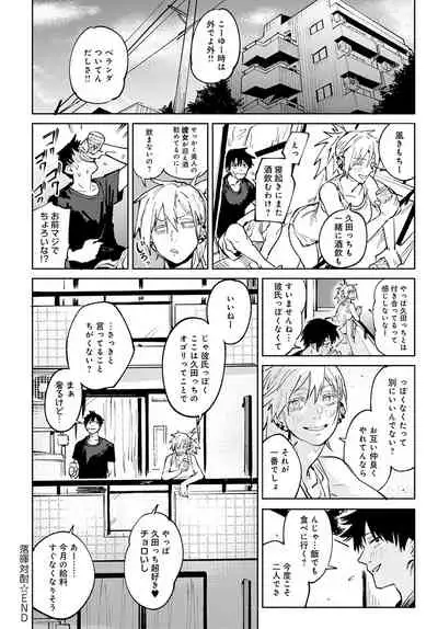 COMIC Anthurium 2022-04 [Digital]