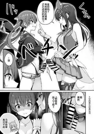 [Beni Murasaki (Benimura Karu)] Marine no Yari Chirakashi WEEK (Hololive) | 玛琳这周干了个爽 [Chinese] [暴碧汉化组]