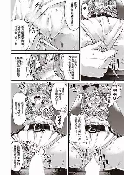 Genjitsu Sekai Cheat Nawashi Sannonawa