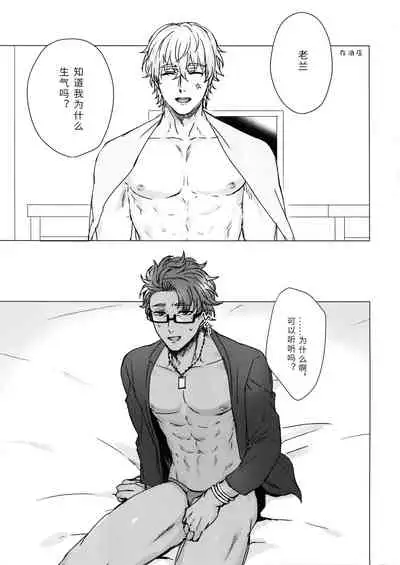 (SPARK13) [anchor (Yae)] Shining Violet | 阳光紫罗兰 (Fate/Grand Order) [Chinese] [男女男搭配干活不累三人汉化]