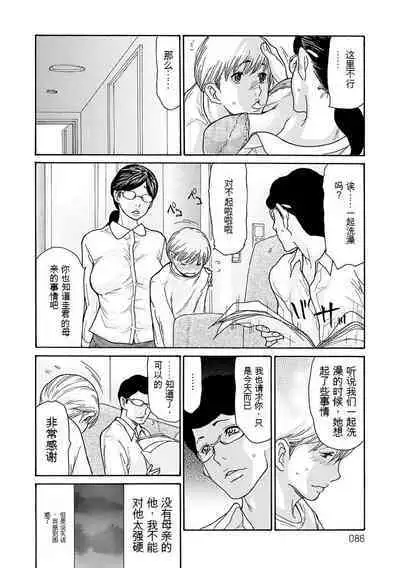 Shikkarimono no Tsuma ga Kinjo no Fushi ni Netorarete Kairaku Ochi Suru made