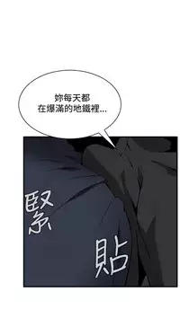 Take a Peek 偷窥 Ch.39~56 [Chinese]中文