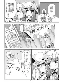 (C77) [Kurage no candume (Yoshino)] Mushinronja tachi ga Seiya ni (Touhou Project)