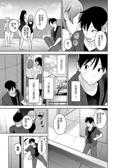 [Azuse] SotsuAl Cameraman toshite Ichinenkan Joshikou no Event e Doukou Suru Koto ni Natta Hanashi Ch.1-5 [Chinese] [裸單騎漢化]