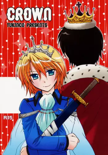 (C73) [Yukinco (Yuki)] CROWN (Kyo Kara Maoh!) [English] [Mirusmayhem]