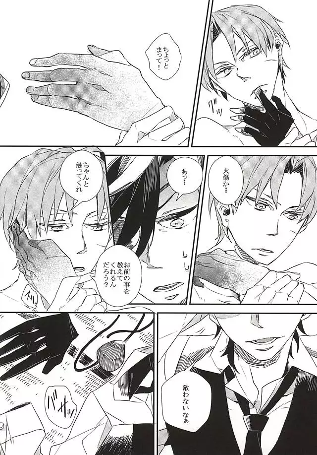 Yuukai Suru Suishoutai