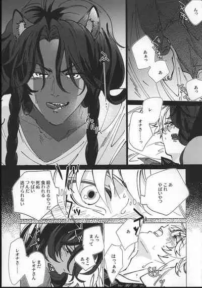 (Beckon of the Mirror ZERO) [chippus! (Chippu)] EVER EVER (Disney: Twisted-Wonderland)