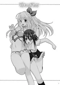 (C76) [NIKKA (Mario Kaneda)] Sora Monogatari (Umi Monogatari)