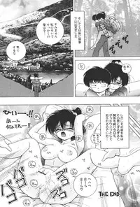 [Snowberry] Joshidaisei Emi no Chiniku Choukyou Monogatari [Digital]